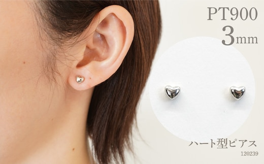 プラチナ900 ハート型ピアス 3ミリ 120239 SWAE009