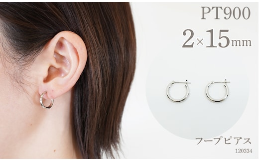 プラチナ900 フープピアス 2×15 120334 SWAE023