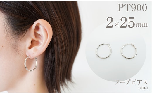 プラチナ900 フープピアス 2×25 120341 SWAE025