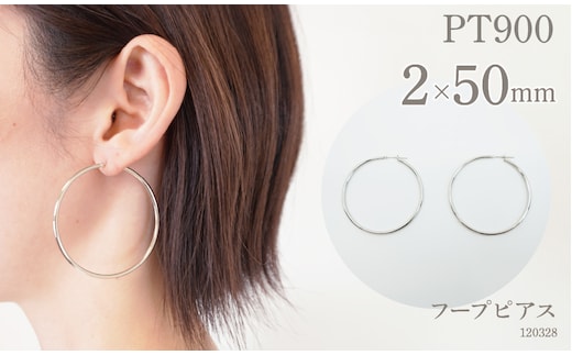 プラチナ900 フープピアス 2×50 120328 SWAE028
