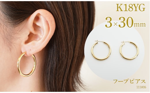 K18 フープピアス 3.0×30 111835 SWAE035