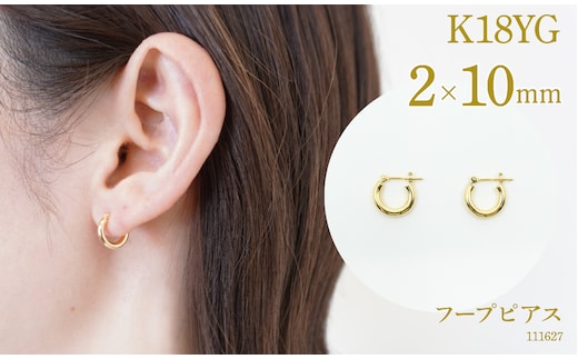 K18 フープピアス 2×10 111627 SWAE039