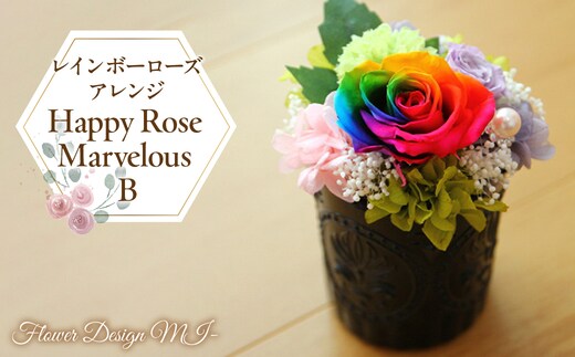 レインボーローズアレンジ Happy Rose Marvelous B SWAF019
