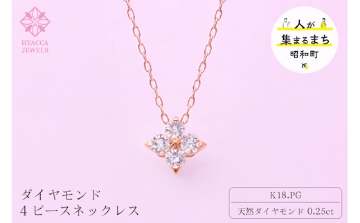 ダイヤモンド リング スクエアー 0.5ct K18 ピンクゴールド 指輪 リング ジュエリー ダイヤ 18金 山梨 H-1615PG SWCI001-pg
