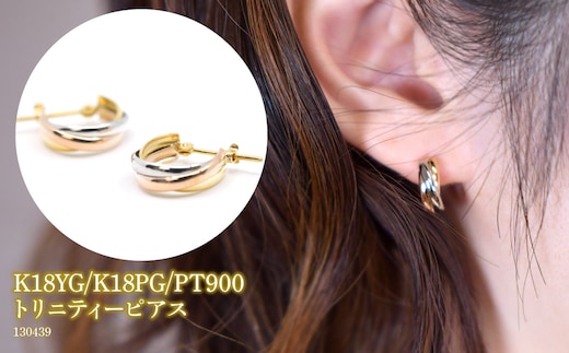 K18YG/K18PG/PT900 トリニティーピアス 130439 SWAE049-YPGP