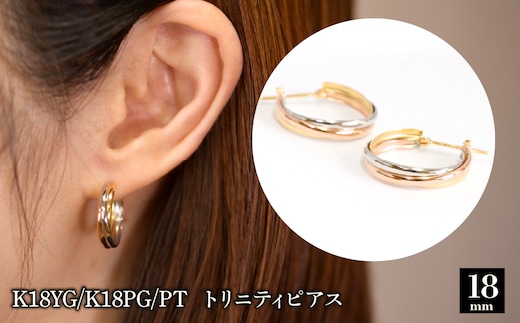 K18YG/K18PG/PT トリニティピアス-18mm 130444 SWAE051-b