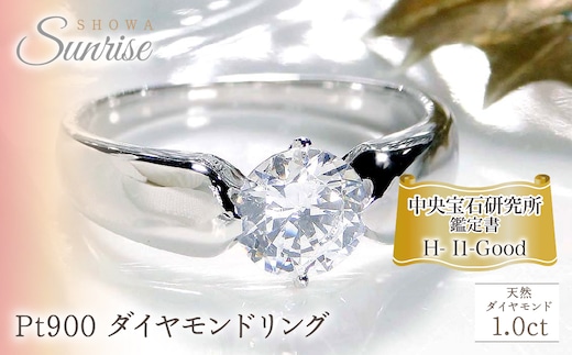 【中央宝石研究所鑑定書】 pt900 HカラーUP ダイヤモンド リング【1.00ct 】 CSR0153 SWAV050｜山梨県 昭和町 ジュエリー アクセサリー ギフト プレゼント 贈り物 記念日 誕生日 カジュアル フォーマル オケージョン