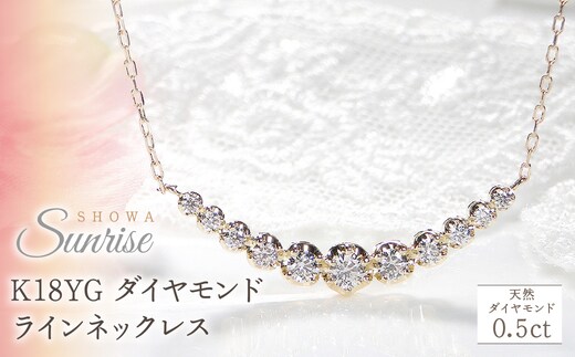 【0.5ct】K18イエローゴールド ダイヤモンド ラインネックレス SPD1463-18Y SWAV058｜山梨県 昭和町 ジュエリー アクセサリー ギフト プレゼント 贈り物 記念日 誕生日 カジュアル フォーマル オケージョン