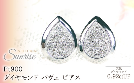 Pt900【0.32ct】ティアドロップ パヴェ ダイヤモンド ピアス CSP00071 SWAV087-a