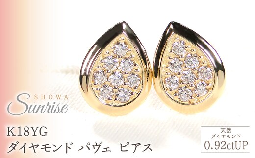 K18YG【0.32ct】ティアドロップ パヴェ ダイヤモンド ピアス CSP00071 SWAV087-b