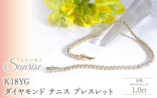 K18YG【1.0ct】ダイヤモンド テニス ブレスレット CSBL00020-18Y SWAV088-a