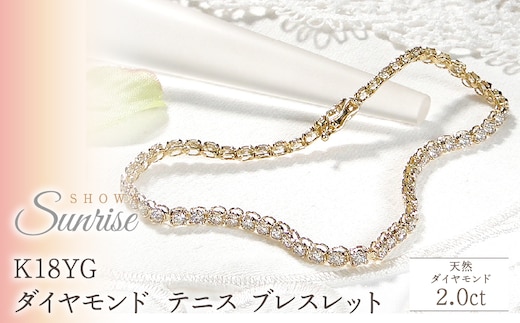 K18YG【2.0ct】ダイヤモンド テニス ブレスレット CSBL00019-18Y SWAV089-a