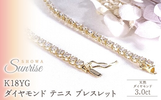 K18YG【3.0ct】ダイヤモンド テニス ブレスレット CSBL00018-18Y SWAV090-a