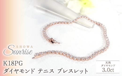 K18PG【3.0ct】ダイヤモンド テニス ブレスレット CSBL00018-18P SWAV090-b