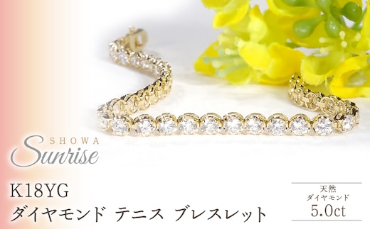 K18YG【5.0ct】ダイヤモンド テニス ブレスレット CSBL00036-18Y SWAV091-a