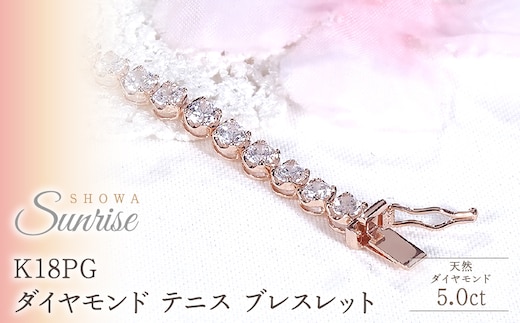 K18PG【5.0ct】ダイヤモンド テニス ブレスレット CSBL00036-18P SWAV091-b