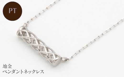 PT900/PT850 地金 ペンダントネックレス HH-020104 SWBT025-a