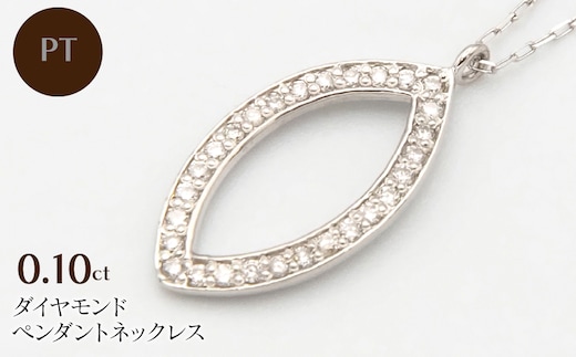PT900/PT850 0.10ctダイヤモンドペンダントネックレス HH-020106 SWBT026-a