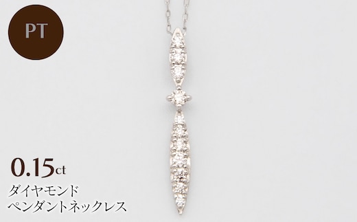 PT900/PT850 0.15ctダイヤモンドペンダントネックレス HH-020111 SWBT029-a