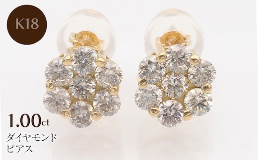 K18 1.00ct ダイヤモンド ピアス FP-000329 SWBT022-k18