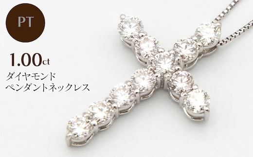 PT900/PT850 1.00ctダイヤモンドペンダントネックレス HH-020115 SWBT031-a