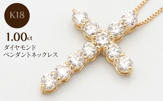 K18 1.00ctダイヤモンドペンダントネックレス HH-020116 SWBT031-b