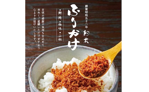 蕎麦屋手作りふりかけ3種詰め合わせ 6個入り（鯖鰹 2袋、梅 2袋、山椒 2袋） SWBY005-b