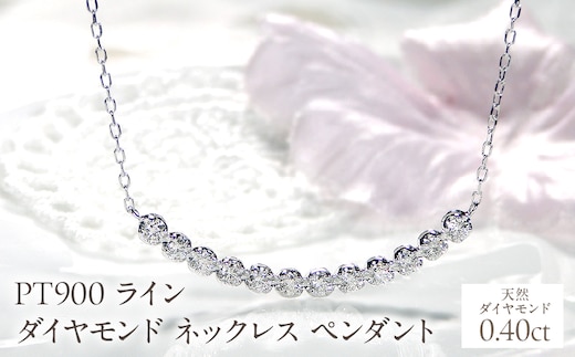 Pt900【0.40ct】ライン ダイヤモンド ネックレス ペンダント EmN0033 SWCJ006-pt