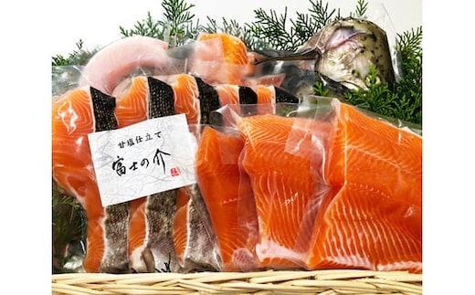 山梨県ブランド最高級サーモン「富士の介」の丸ごと1本セット NSS002