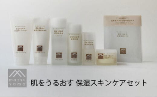 肌をうるおす 保湿スキンケアセット FAJ023