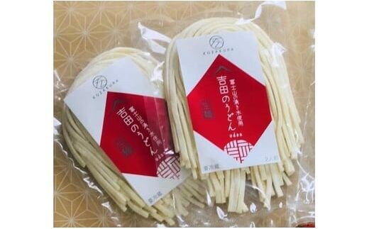 湖桜製麺】河口湖 生麺セット（吉田のうどん2食×2、ほうとう2食×2