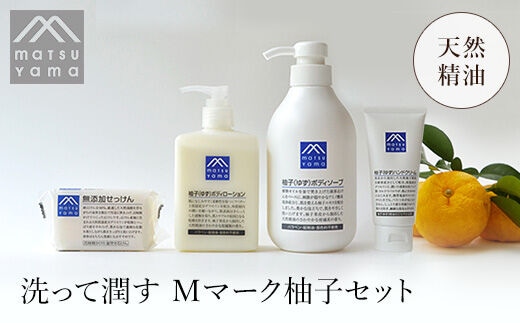 洗って潤す Mマーク柚子セット 松山油脂 FAJ013 | dショッピング