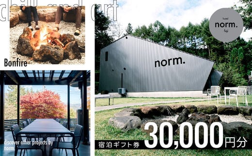 hotel norm. & Resort 共通宿泊ギフト券(30,000円分) FBL001