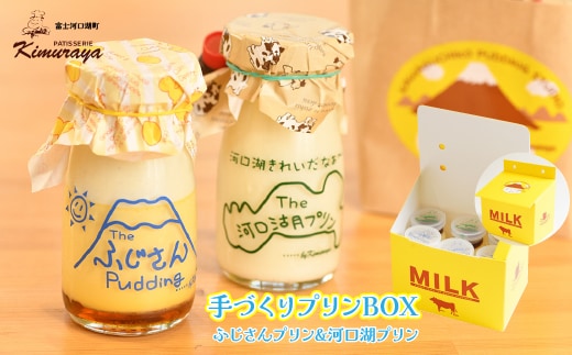 木村屋 手づくりプリンBOX FBD001