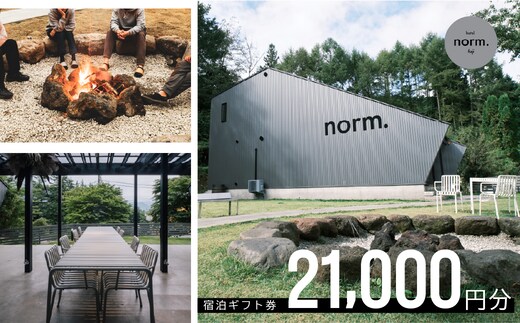 hotel norm. & Resort 共通宿泊ギフト券(21,000円分) FBL003