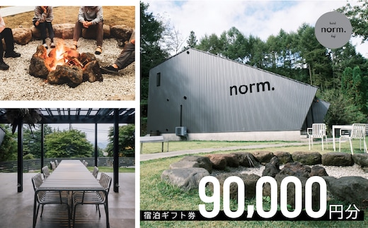 hotel norm. & Resort 共通宿泊ギフト券(90,000円分) FBL004