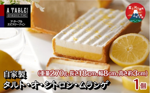 自家製 タルト・オ・シトロン・ムランゲ Tarte au citron et meringue a la creme chantilly FDP012