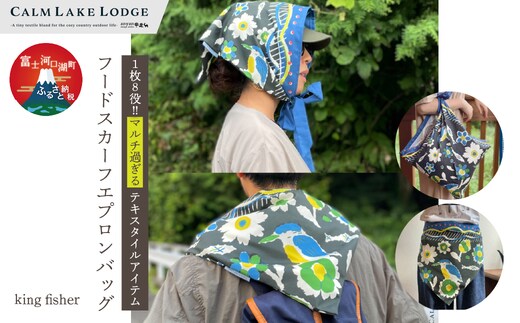 hood-scarf-apron-bag(フードスカーフエプロンバッグ) 