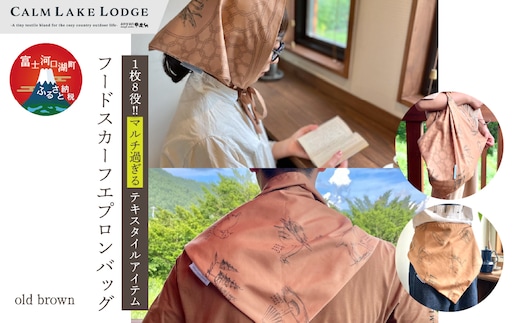 hood-scarf-apron-bag(フードスカーフエプロンバッグ) 