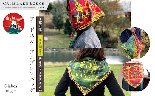 hood-scarf-apron-bag(フードスカーフエプロンバッグ) 