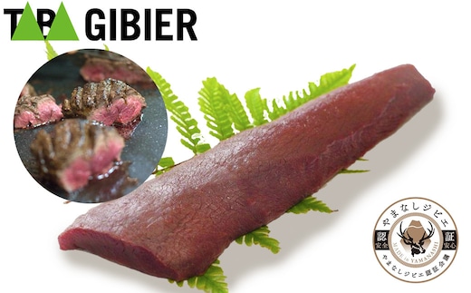 タバジビエ・鹿ロース肉 300g