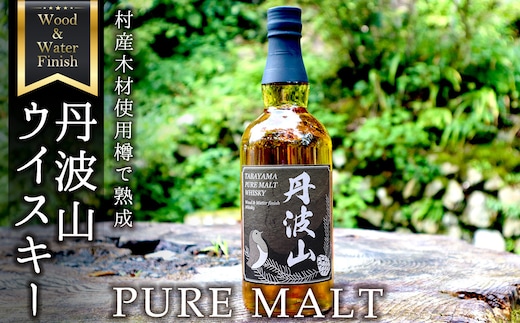 村産ミズナラ使用 樽熟成ウイスキー 丹波山 ウッド＆ウォーターフィニッシュウイスキー ピュアモルト700ml