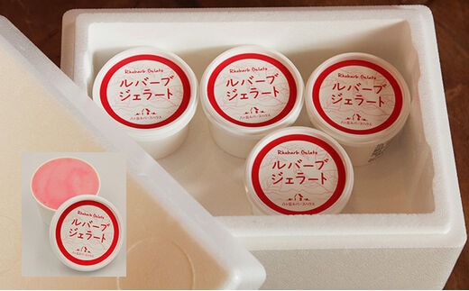 ルバーブジェラート 4個入り