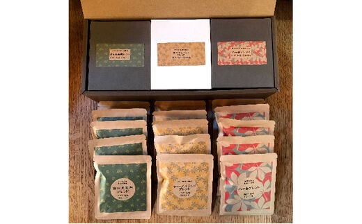 八ヶ岳からお届け 自家焙煎 ドリップバッグコーヒー3種15個セット