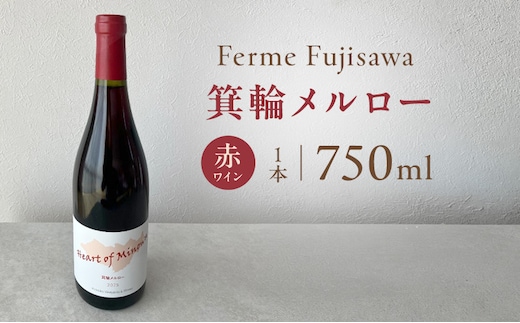 キリノカ 箕輪メルロー2025 赤ワイン ワイン