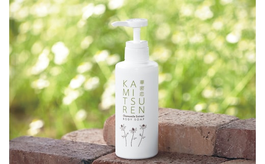華密恋 ボディー ソープ 350mL [カミツレ研究所 長野県 池田町 48110803] カミツレン カミツレ