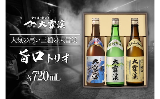 日本酒 飲み比べセット 大雪渓 安曇野 旨口トリオ 720ml 3本 セット [大雪渓酒造 長野県 池田町 48110826] 地酒 辛口 飲み比べ 長野 上撰 特別純米酒 純米酒 蔵出し原酒 酒 お酒 720 スッキリ