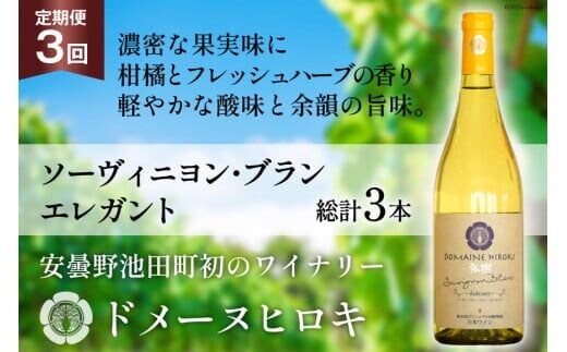 ワイン 白 安曇野シャルドネ 750ml 白ワイン [シャトー・メルシャン