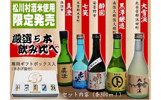 厳撰日本酒一升瓶×6本 recuperato.com.br