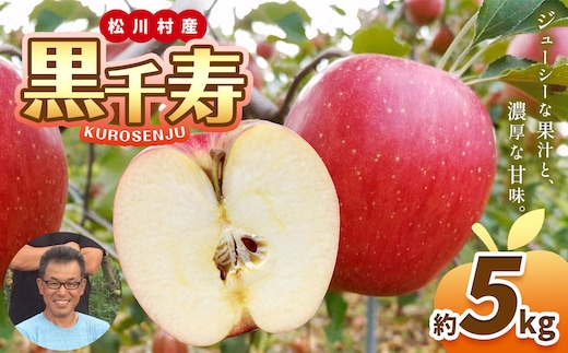 【2026年先行予約】家庭用 黒千寿 約5kg | 北條農園